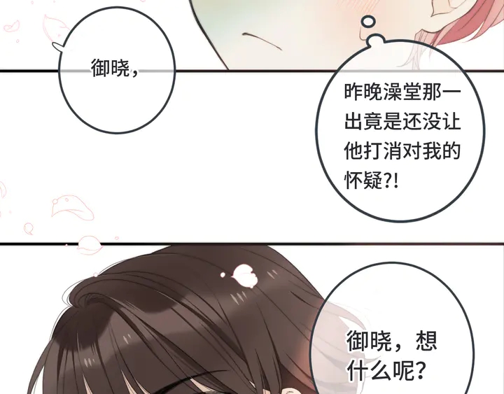 第12话 吃醋了48