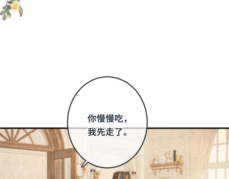 第42话 你咬到我了！130