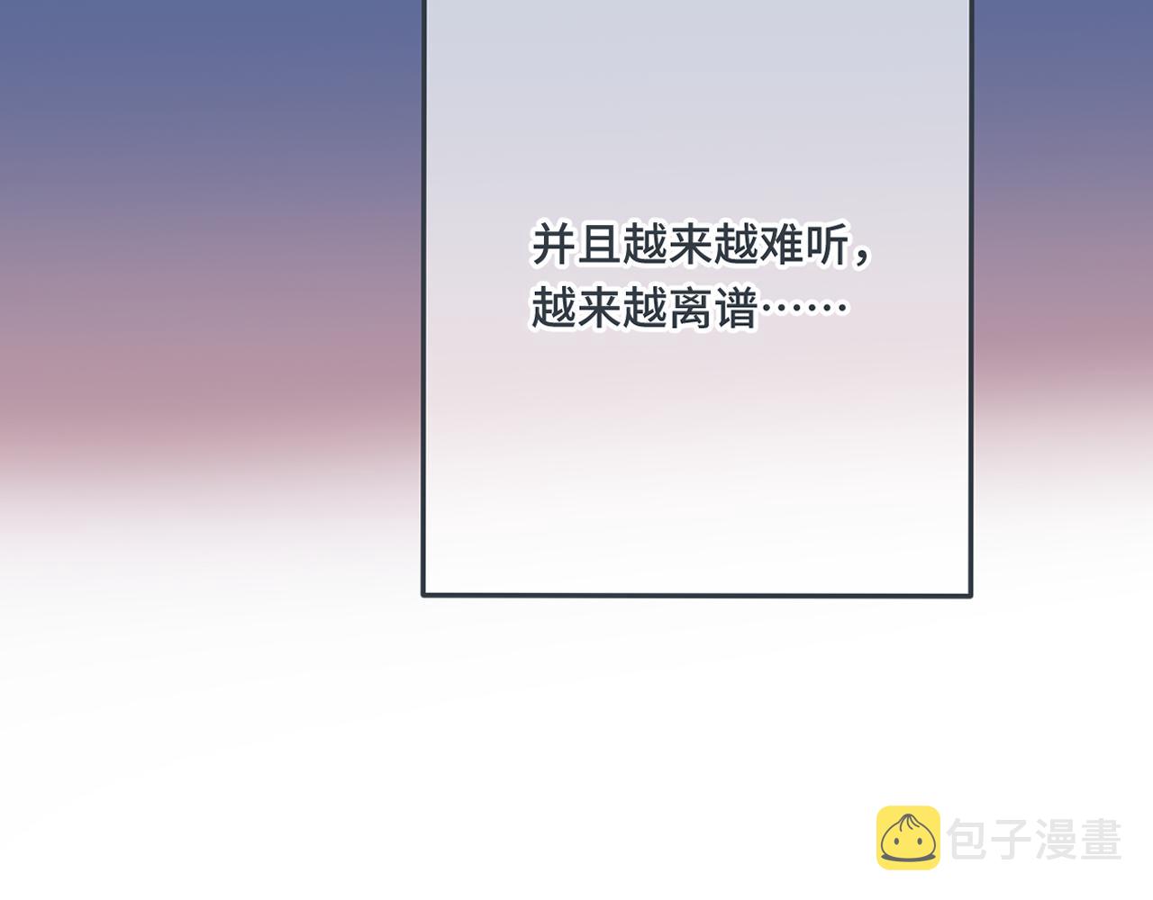 第73话 是他在追我7