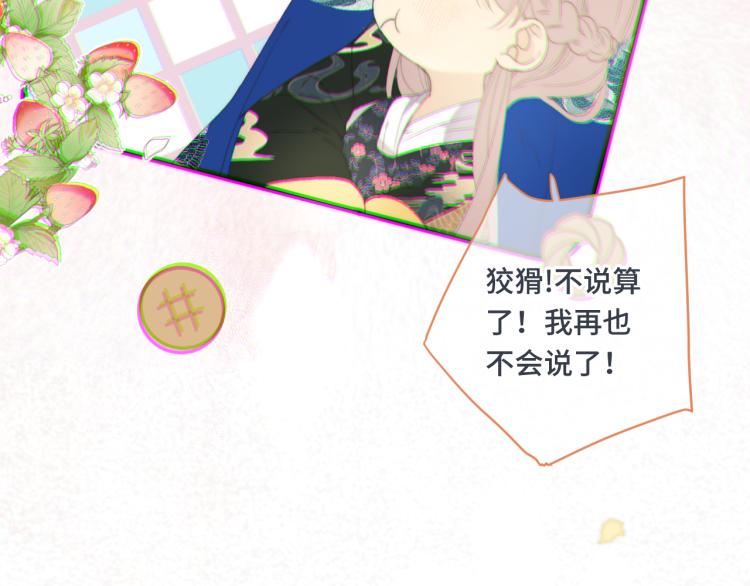 第56话 悸动62