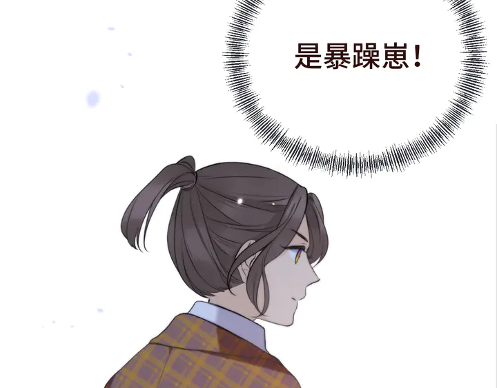 第5话 原来你喜欢我？❤️39
