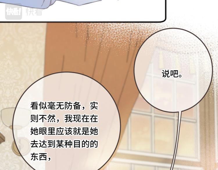 第49话 定情信物56