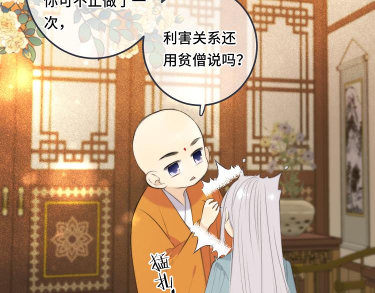 第44话 色诱我67