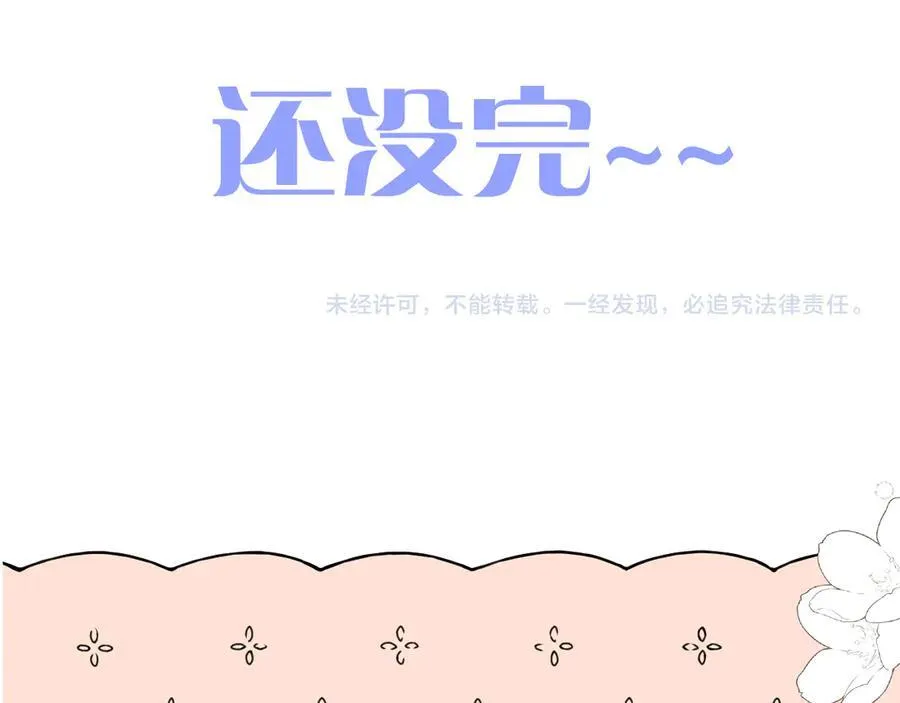 完结篇 好久不见114
