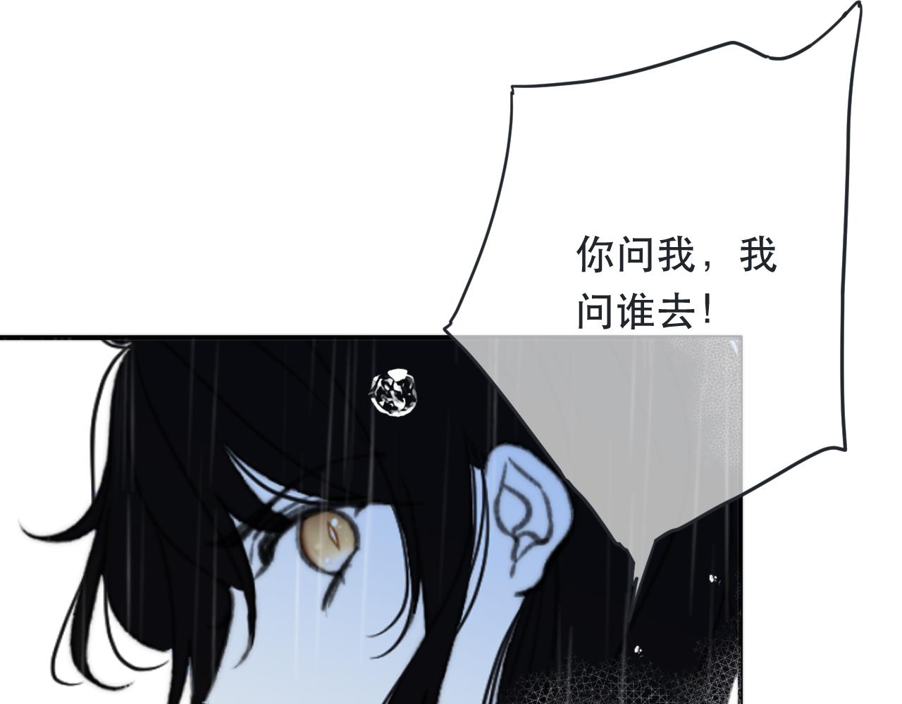 第81话 亲你一下怎么了？102