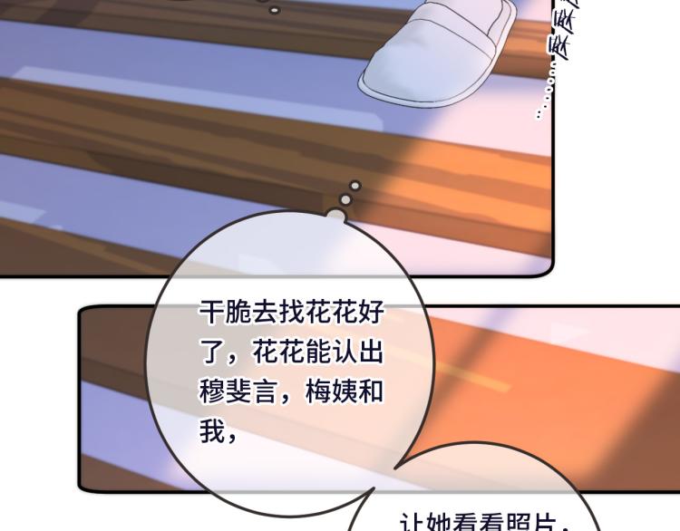 第48话 樱桃味的唇36