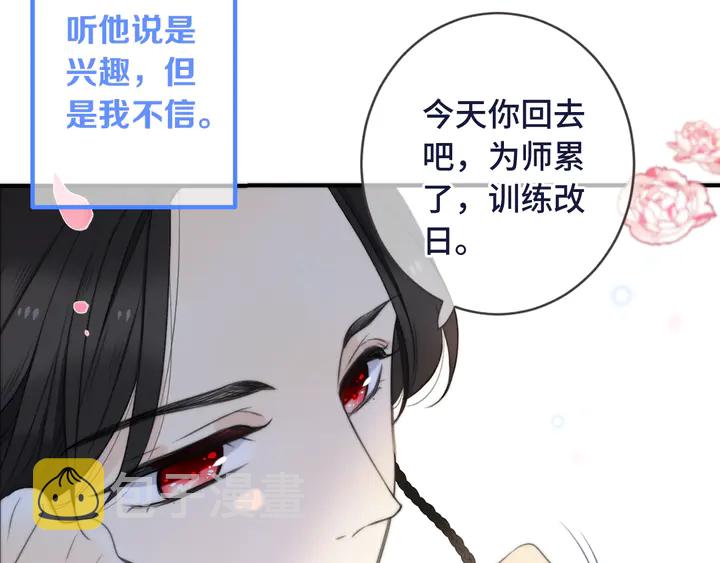 第4话 夜会美人119