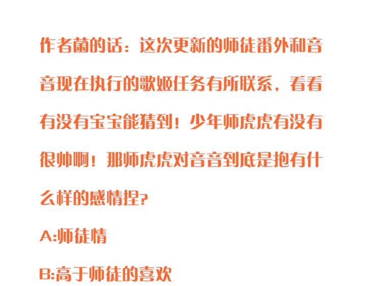 番外 师徒92