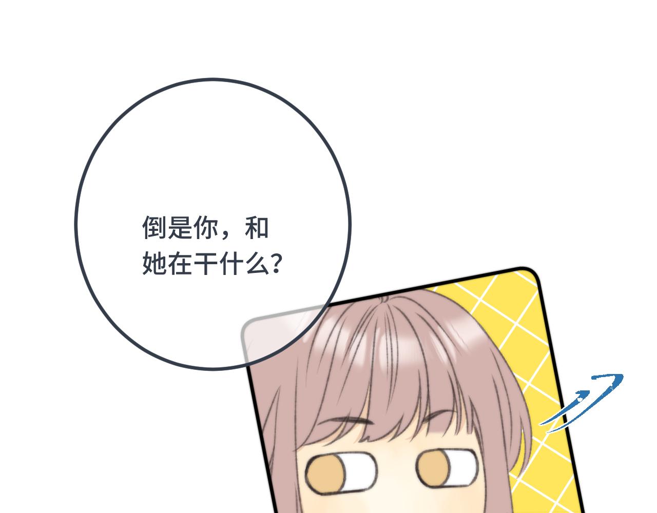 第76话 我不干净了TUT80