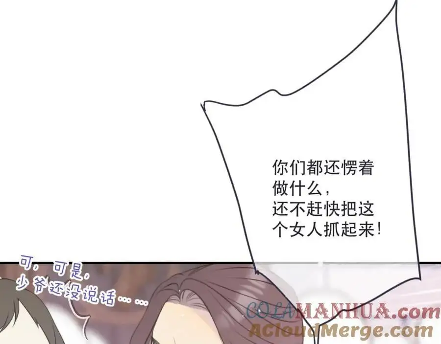 第134话 狗子又护妻？28