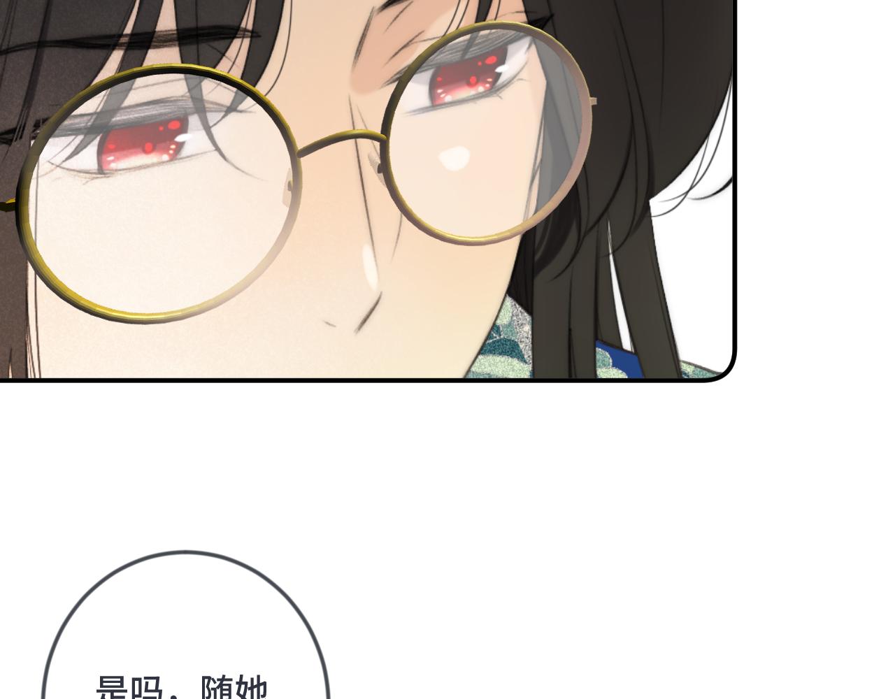 第70话 意外掉马！41