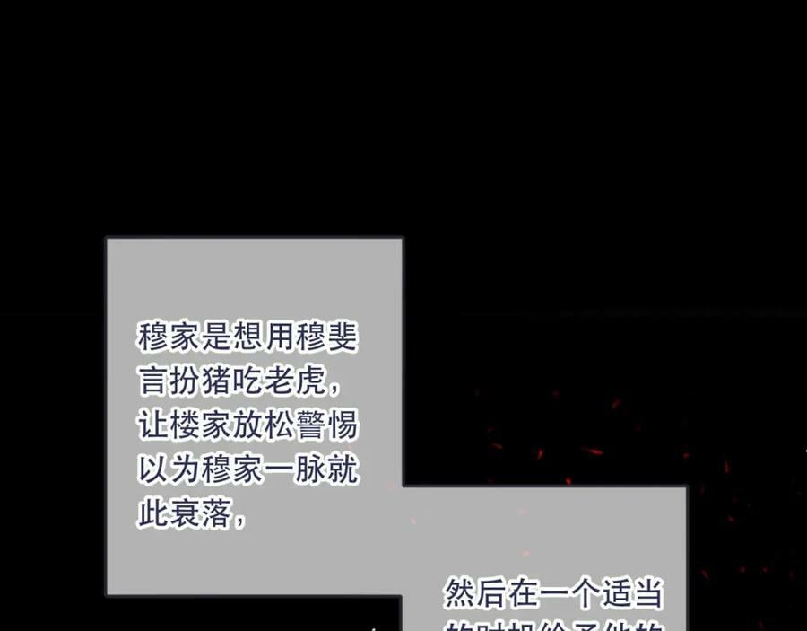 番外 少爷的丫鬟49