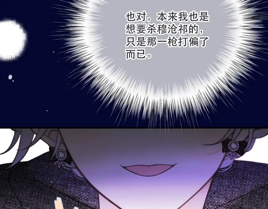 第136话 为了她！87