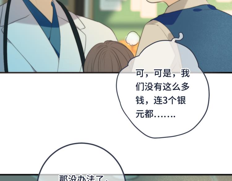 第40话 软玉温香抱满怀104
