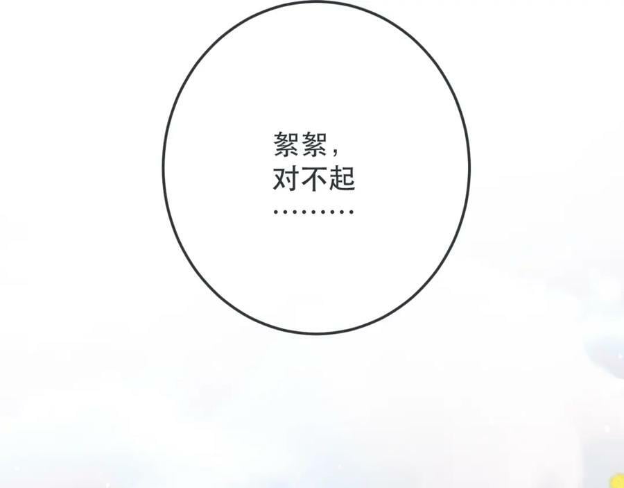 第113话 需要我吗？39