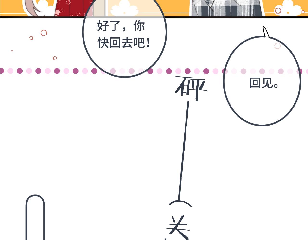 第76话 我不干净了TUT36