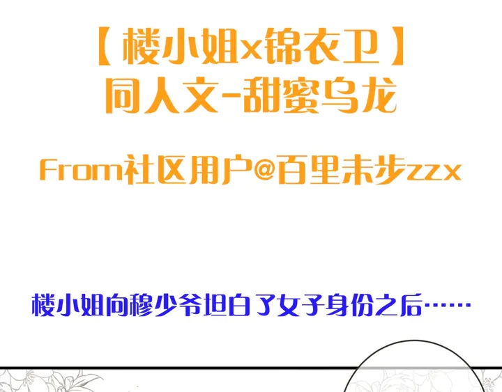 第5话 原来你喜欢我？❤️144