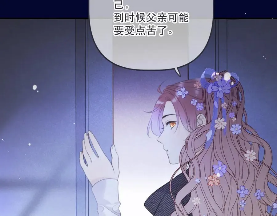 第142话 入赘楼家？41
