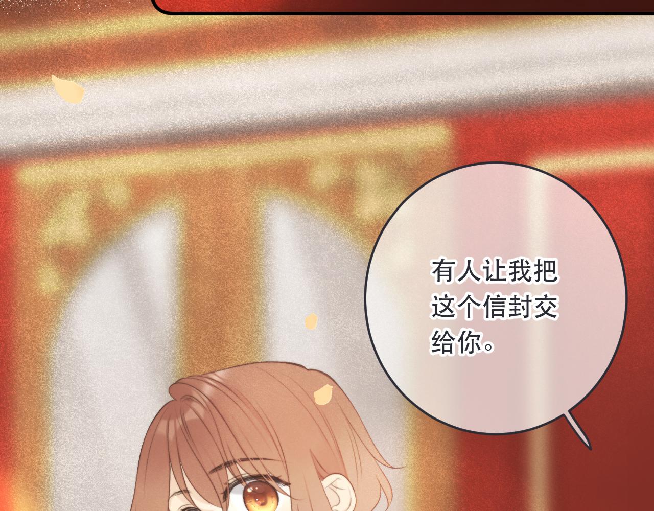 第90话 穆狗的小心机102