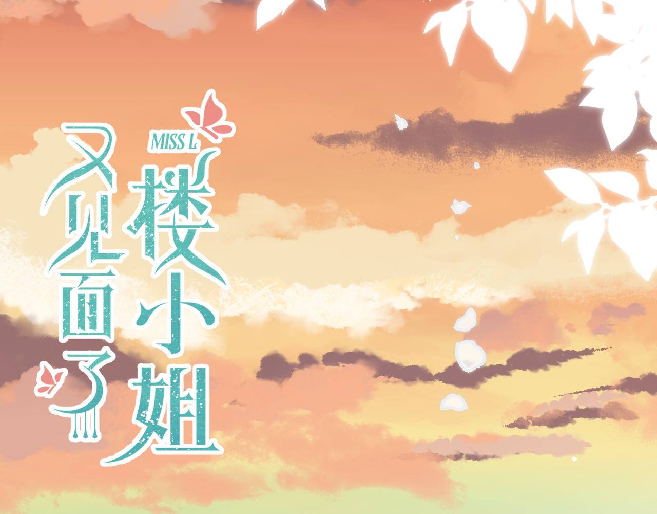 第85话 摊牌7