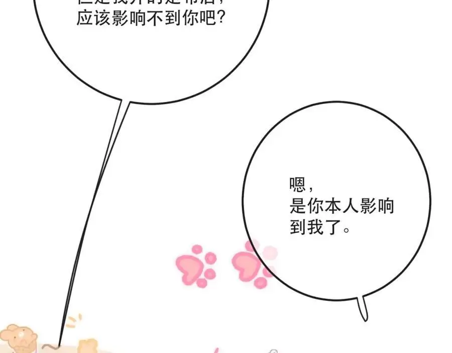 第130话 追妻路漫漫（番外）78