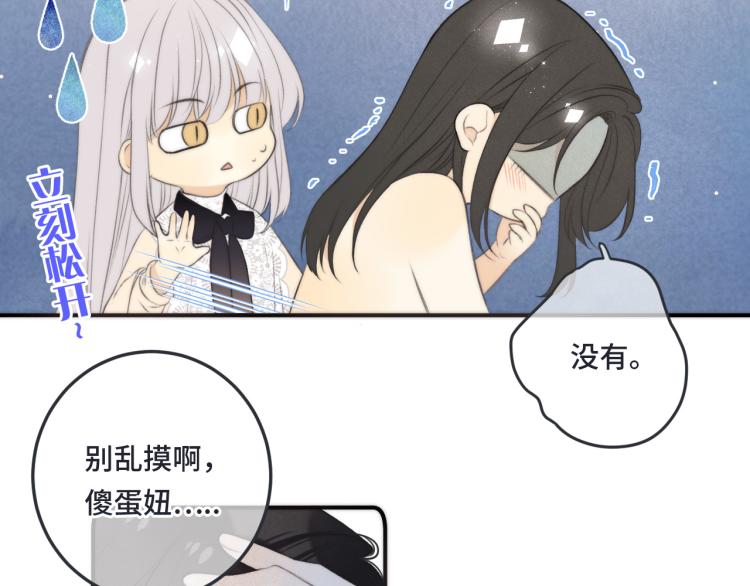 第43话 欺师灭祖51
