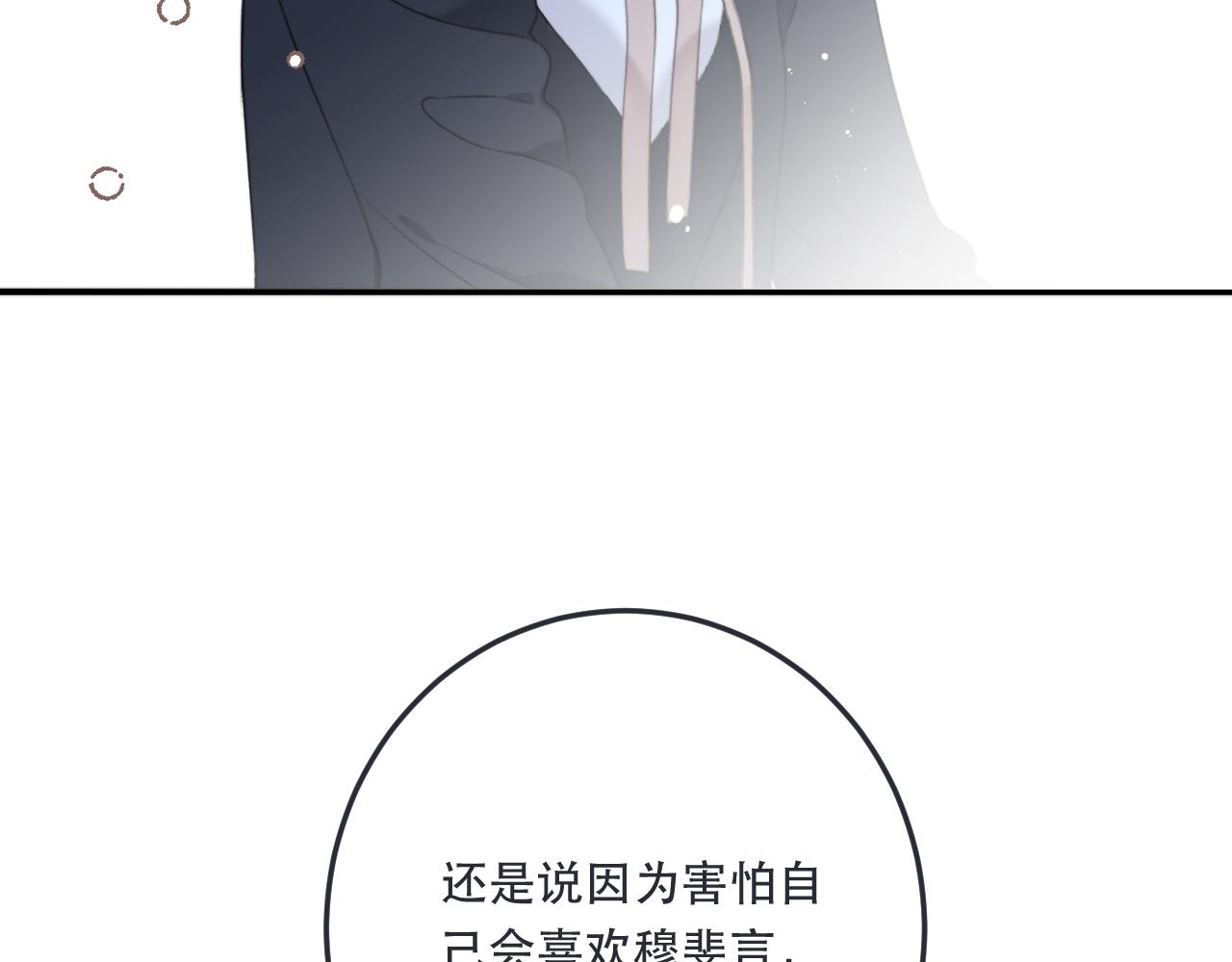 第91话 正式交往！62