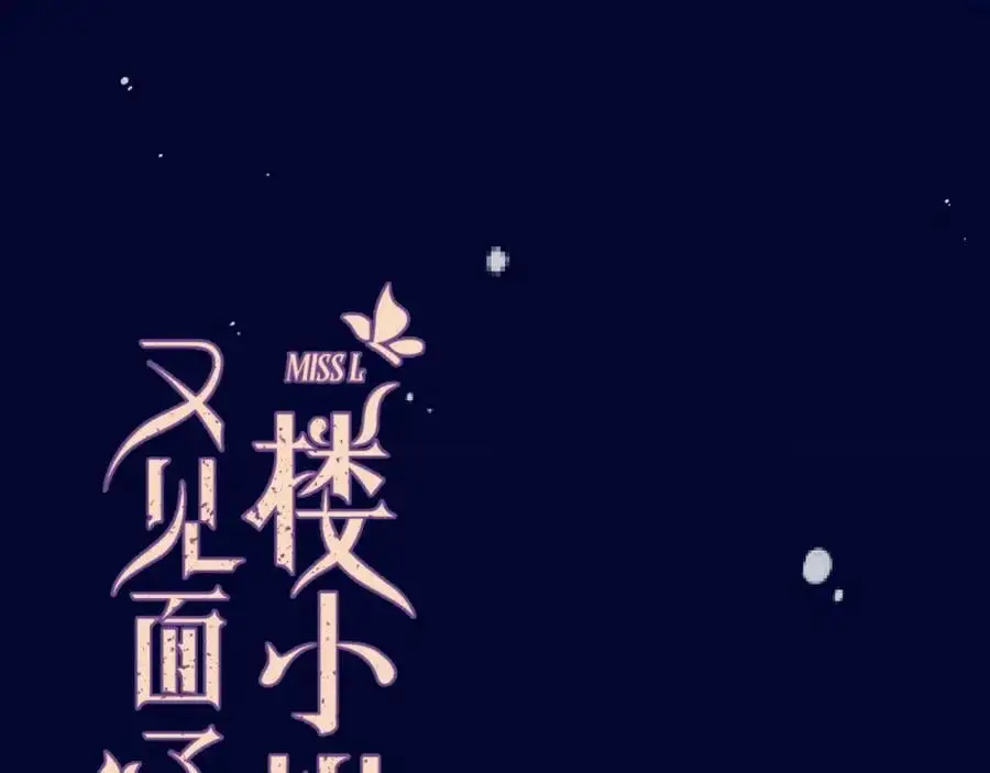 第132话 意外的再会14