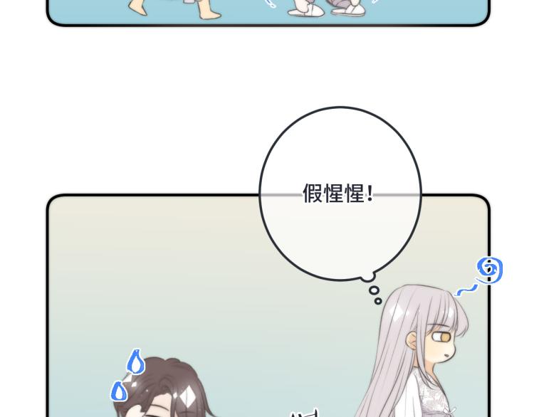 第42话 你咬到我了！74