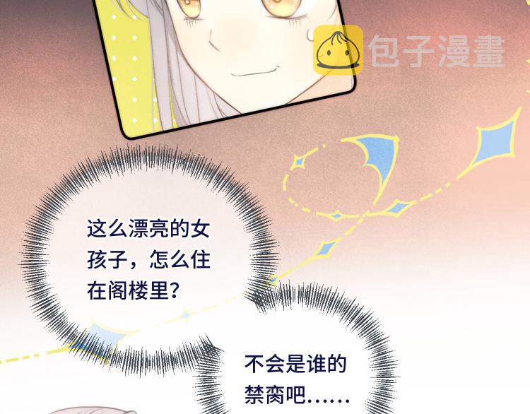 第41话 羊入虎口87