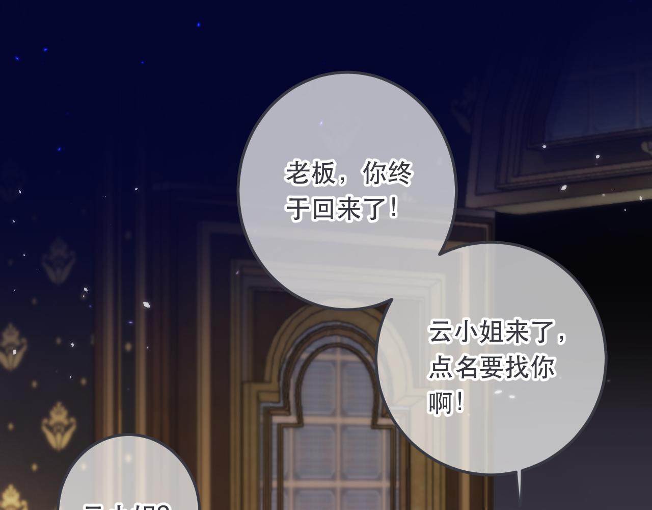 第95话 妒意123
