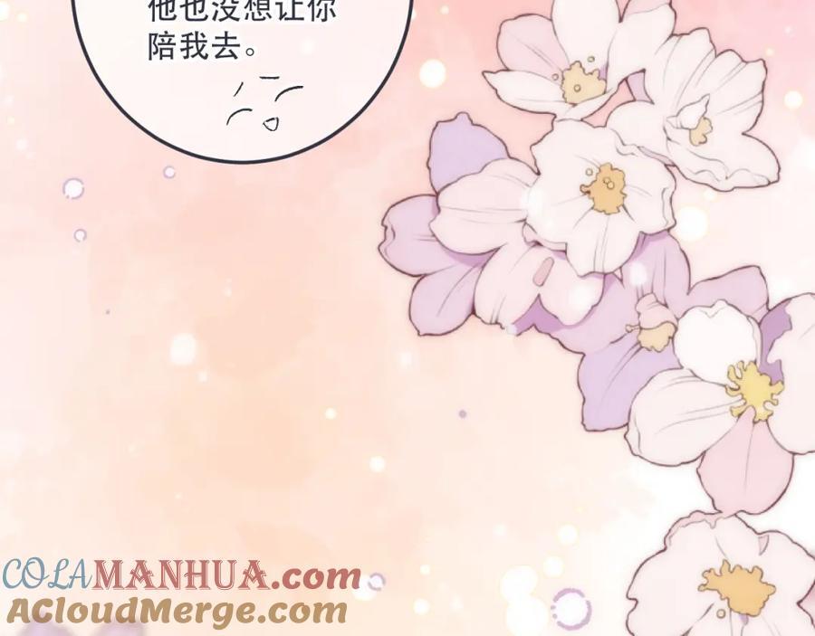 第121话 越来越喜欢104