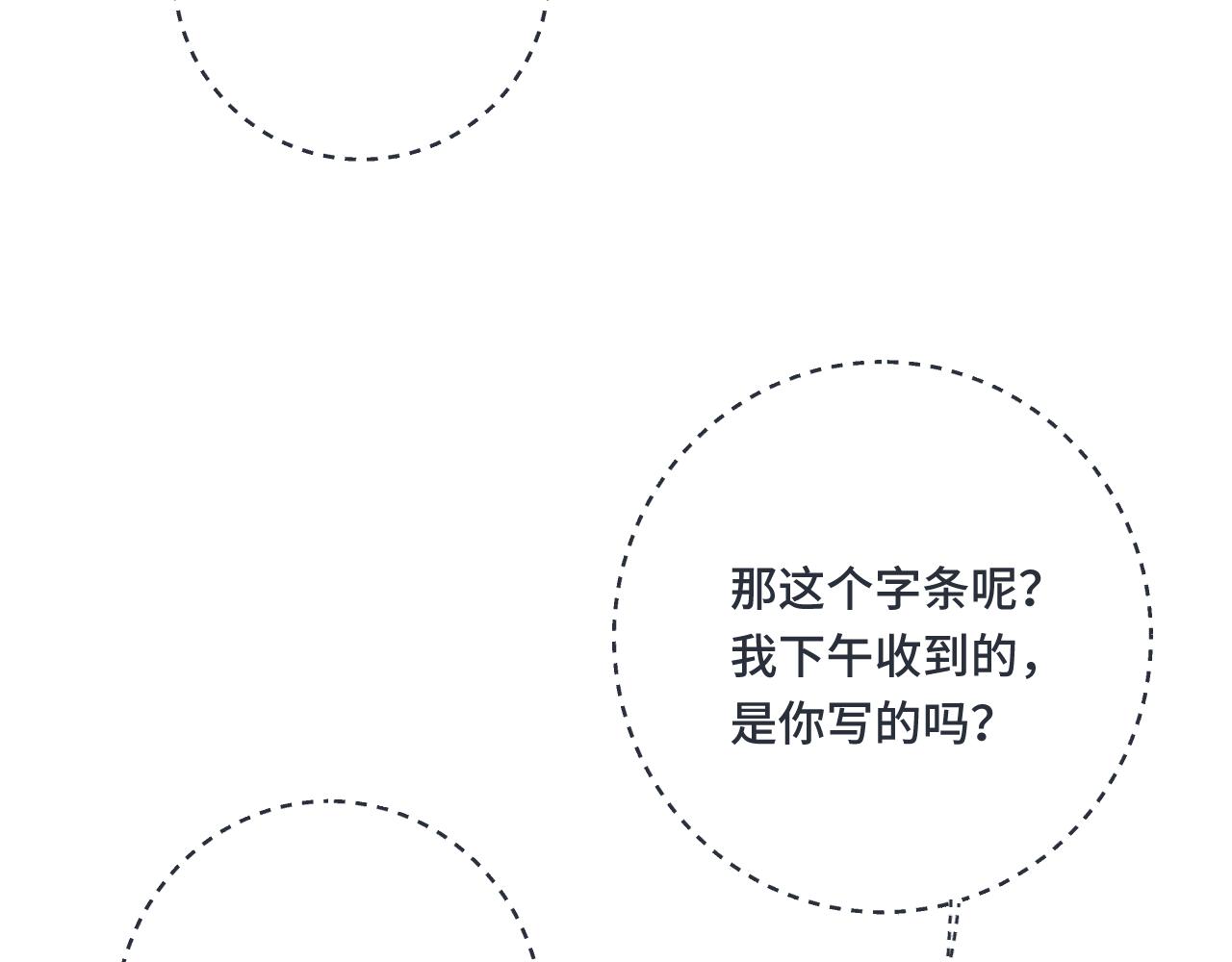 第74话 仓库约会126