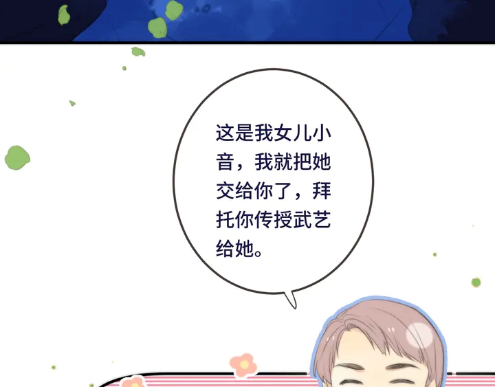 番外 师徒14