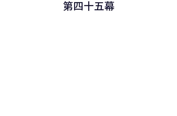 第45话 色胆包天11