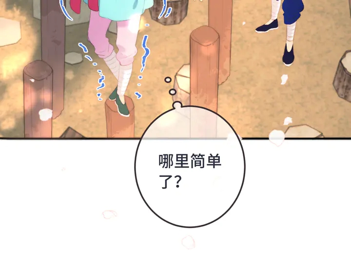 番外 师徒36