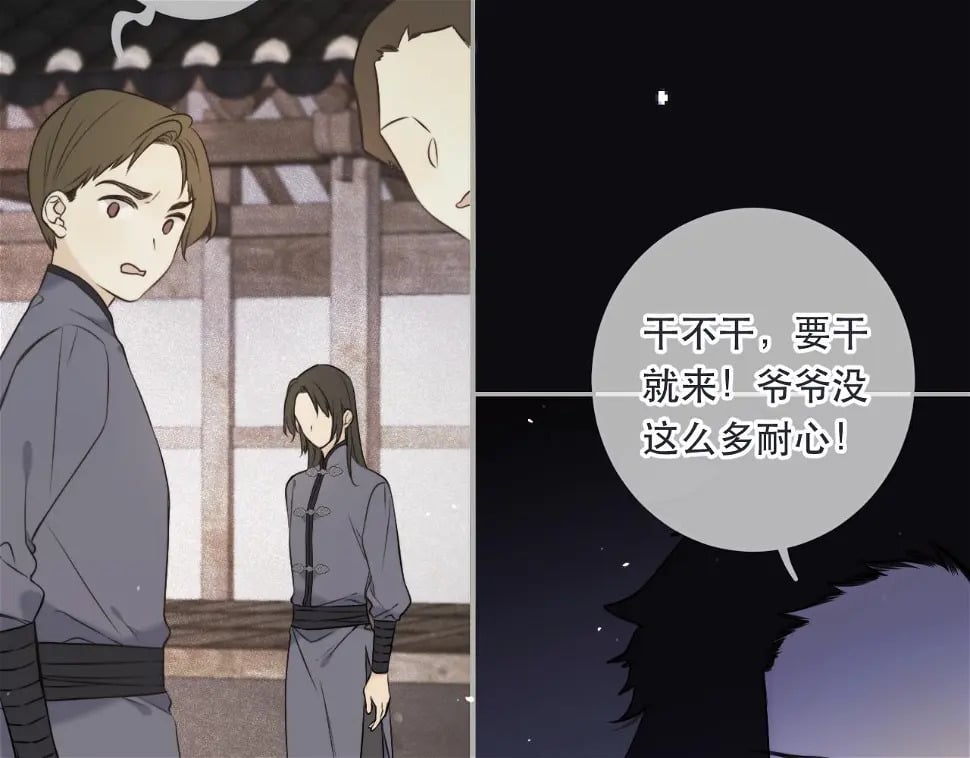 第105话 不堪过往51
