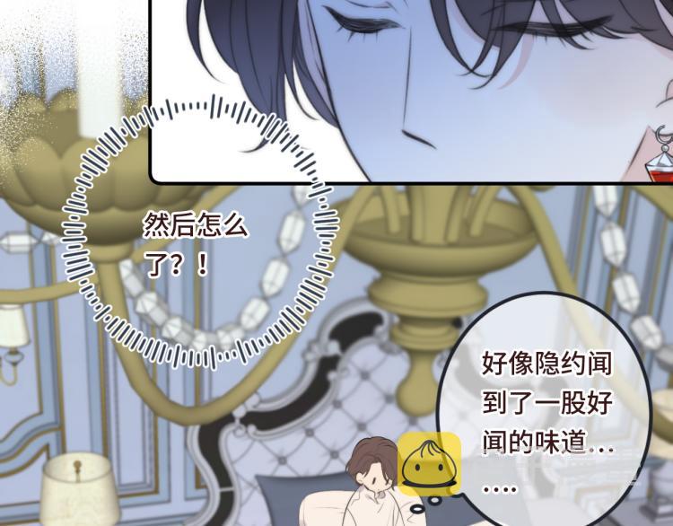 第54话 订婚！17