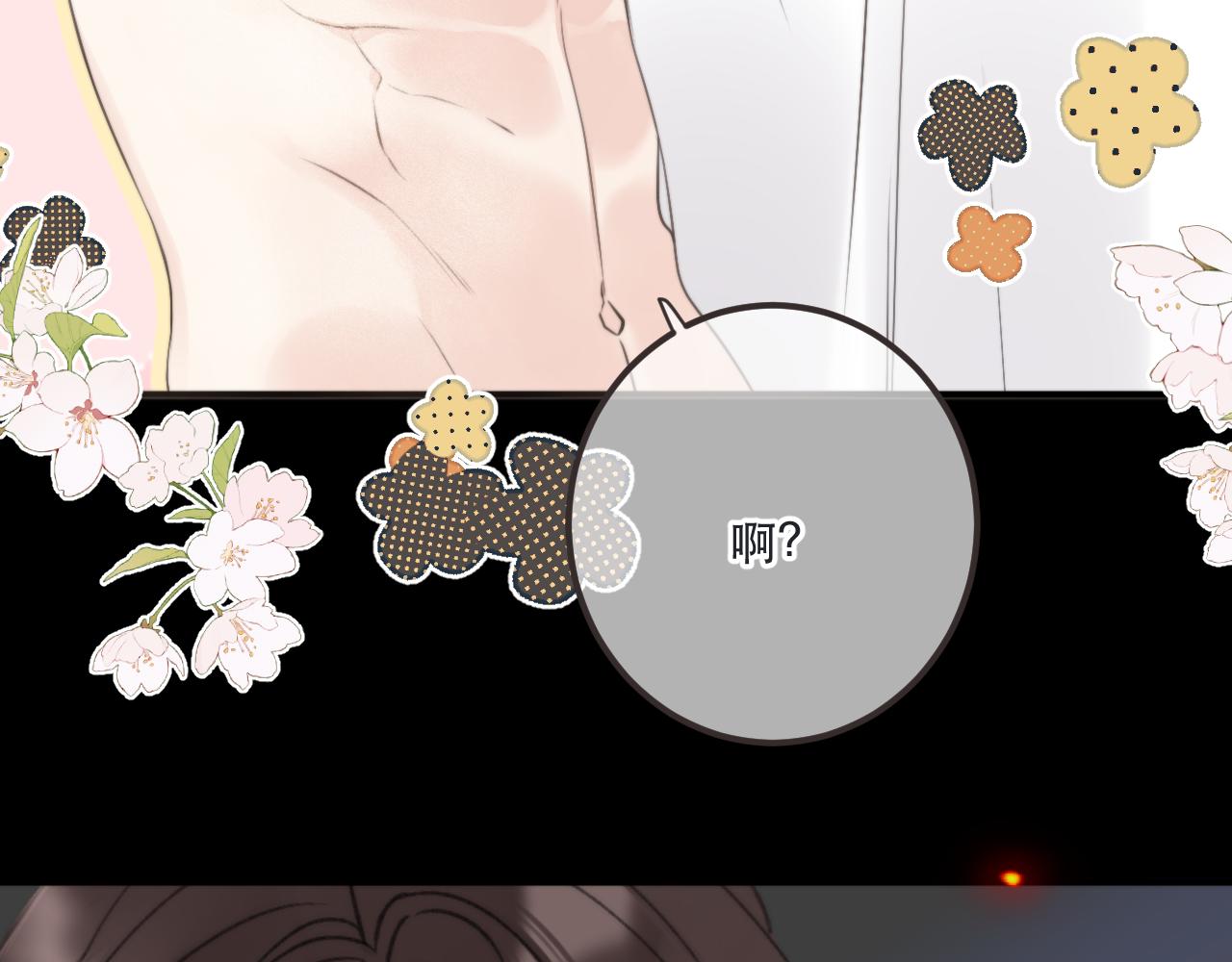 第82话 变态竟是我自己？！83