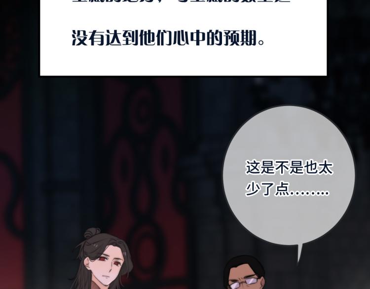 第34话 谁的醋缸翻了~91