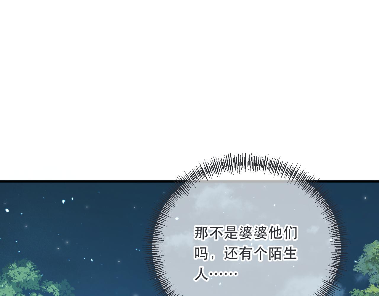 第87话 狗贼，非礼勿视！88