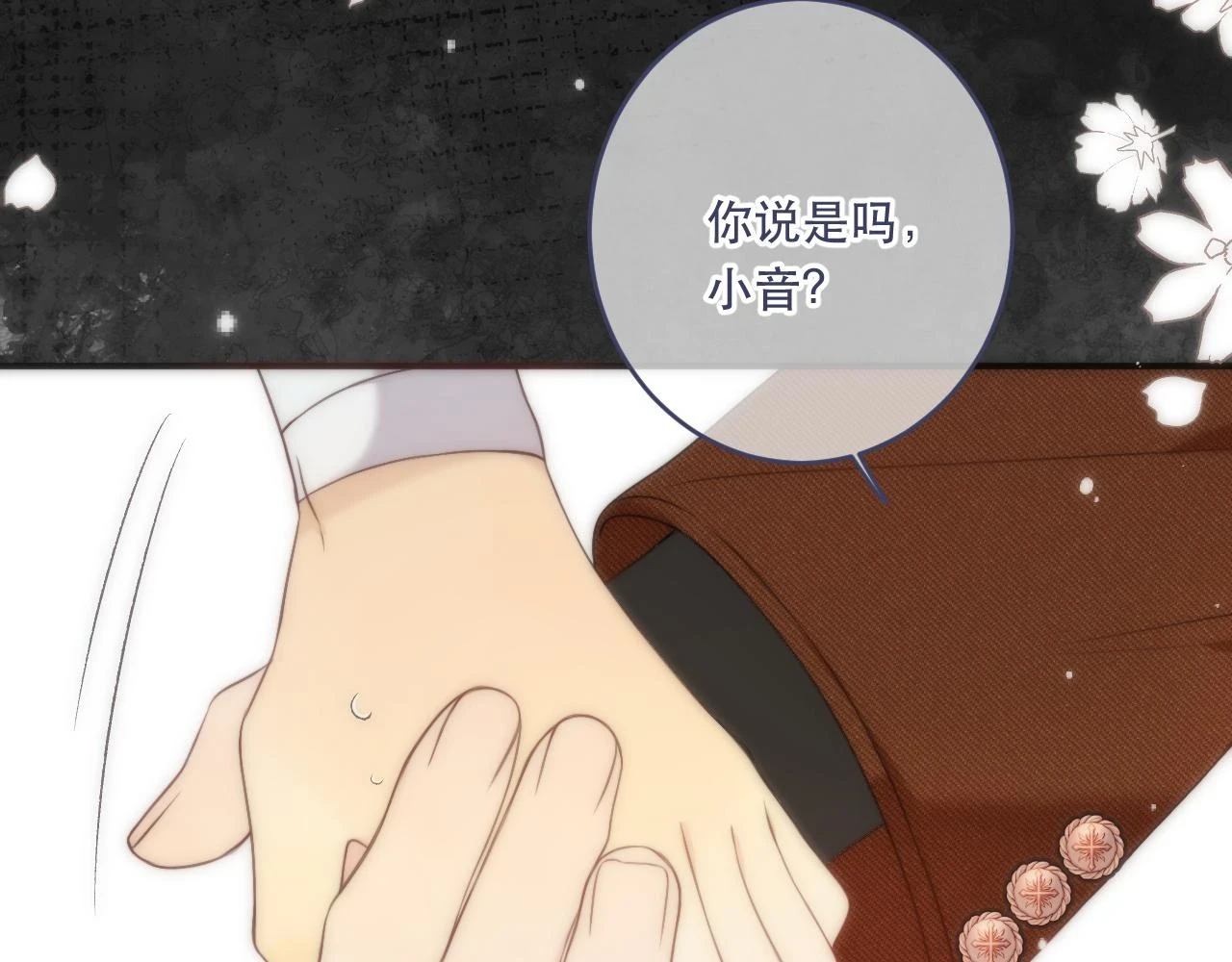 第103话 补偿（新春糖糖）144
