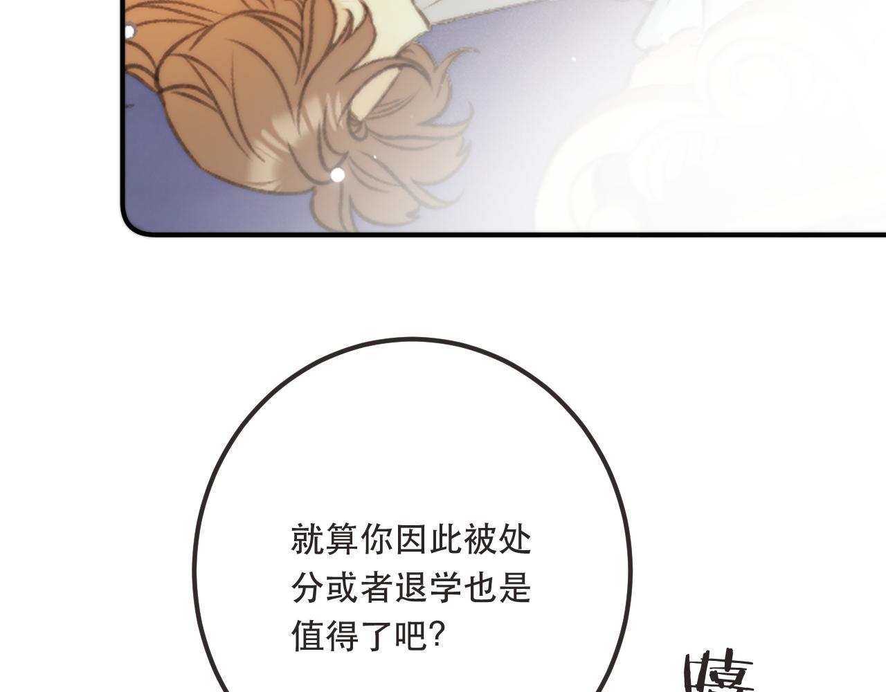 第79话 非恋人38