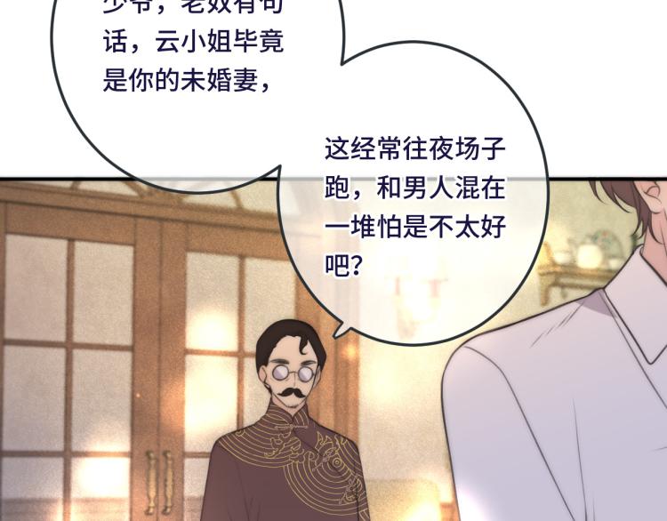第46话 亲一个__88