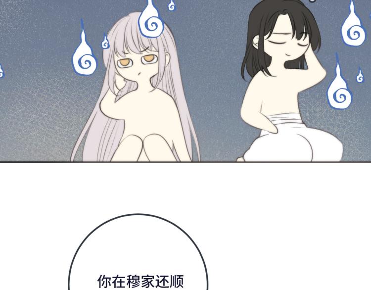 第43话 欺师灭祖67