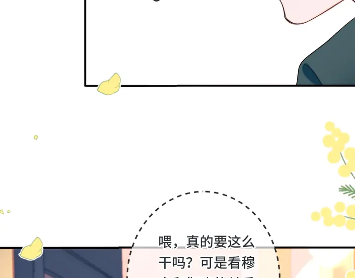 第13话 暴露了？！48