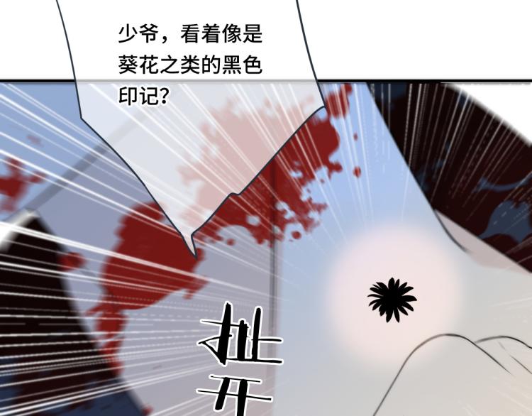 第51话 谁都不爱？113