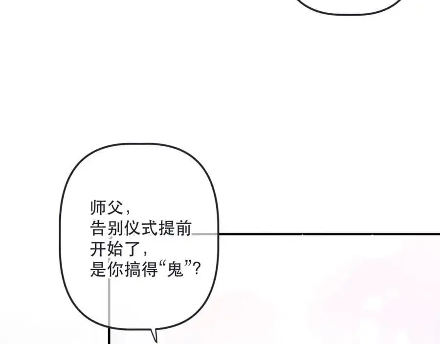 第134话 狗子又护妻？75