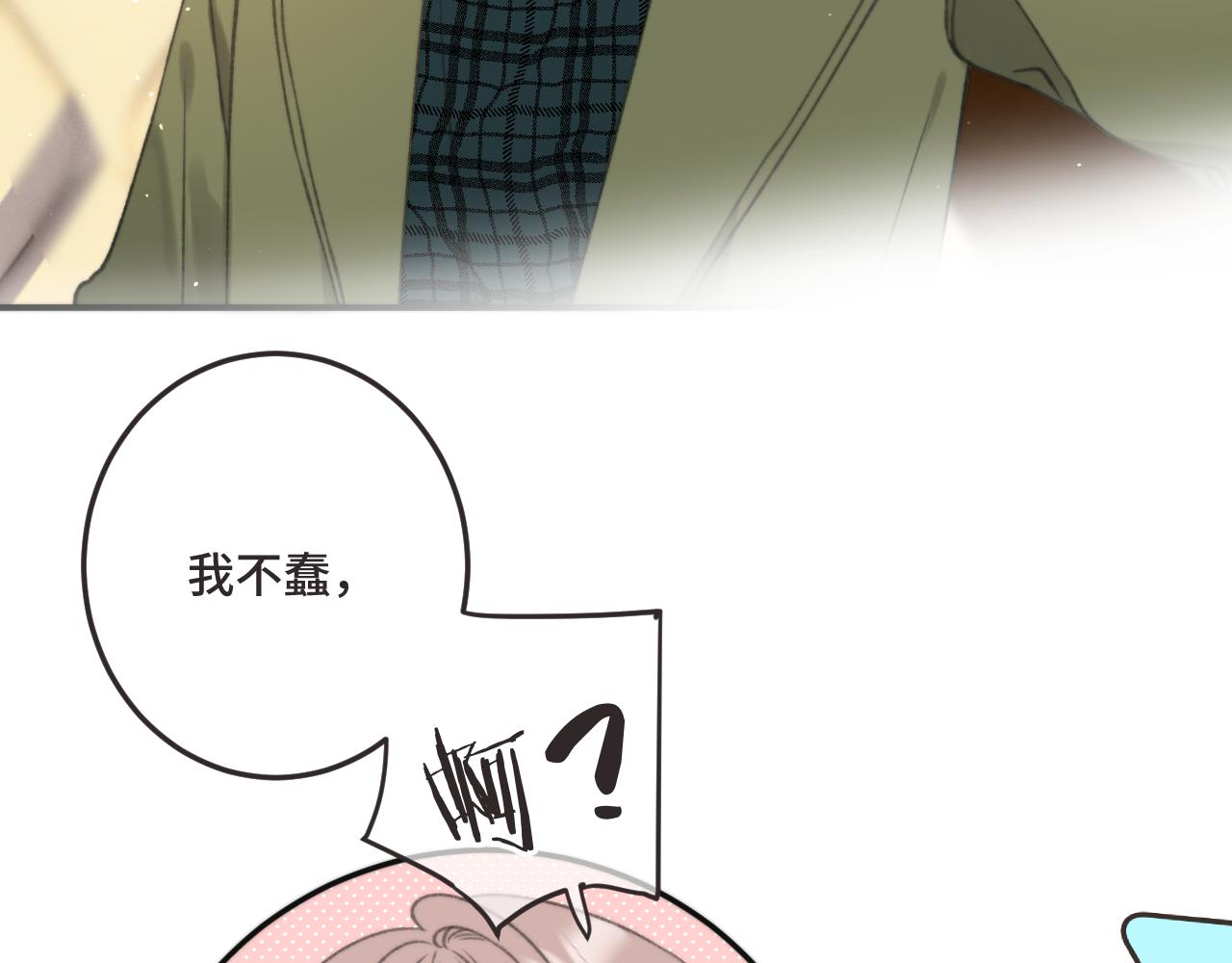 第73话 是他在追我28