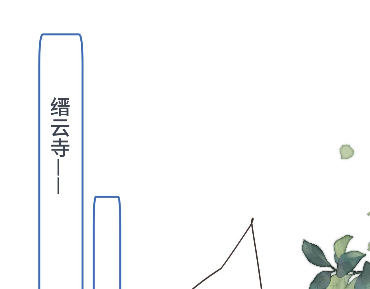 第61话 扑倒你~92